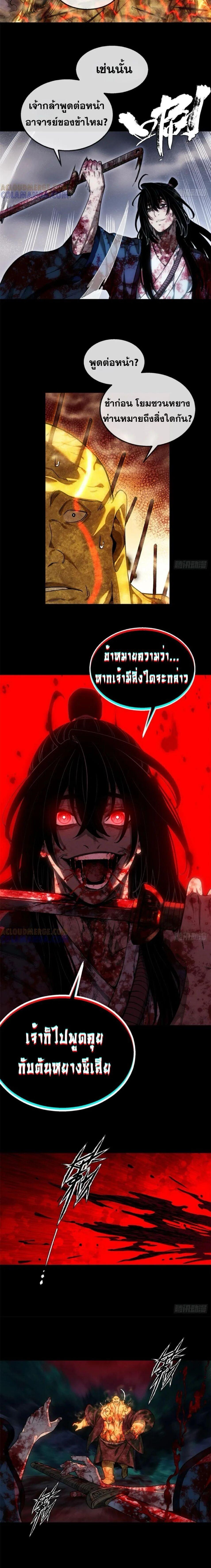 Manga-lc-com อ่านมังงะ อ่านการ์ตูน ออนไลน์ ฟรี Dao of the Bizarre Immortal ตอนที่ 1 2 3 4 5 6 7 8 9 10 11 12 13 14 ฟรี ไม่มีโฆษณา Manga-lc - อ่าน มังงะ อ่าน การ์ตูน ออนไลน์ อ่านมังงะ ฟรี