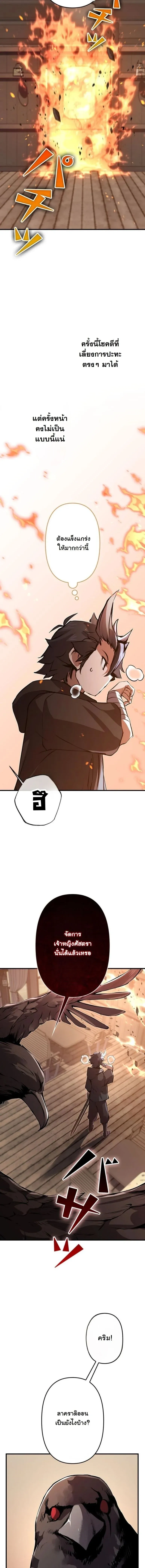 I Became a Cheat-Level Skill Thief ราช_นจอมโจรปล_นสก_ลเทพ ตอนที่ ตอนที่ 37 รูปที่ 20