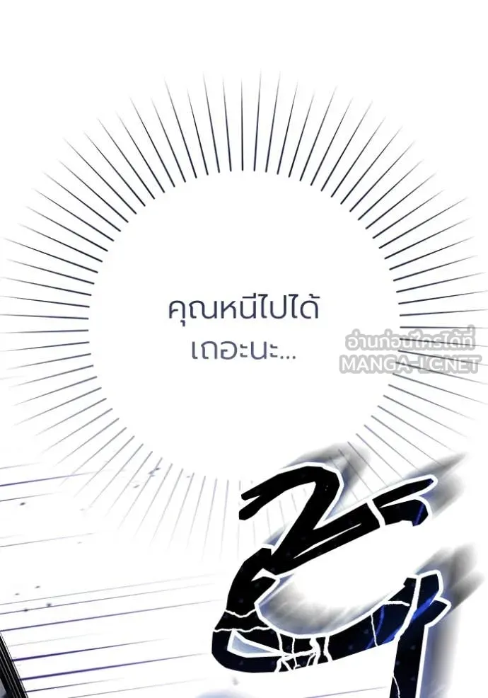 ราชินีจอมมาร ตอนที่ 64 รูปที่ 87