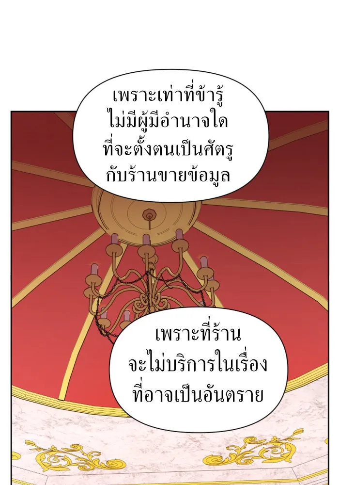 ชิงชีวิตพลิกลิขิตชะตา ตอนที่ 63. เกิดการนองเลือด(2) รูปที่ 65