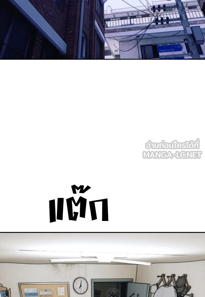 ผู้กล้าฝ่าวันสิ้นโลก ตอนที่ 1 กลิ่นขอทาน รูปที่ 234