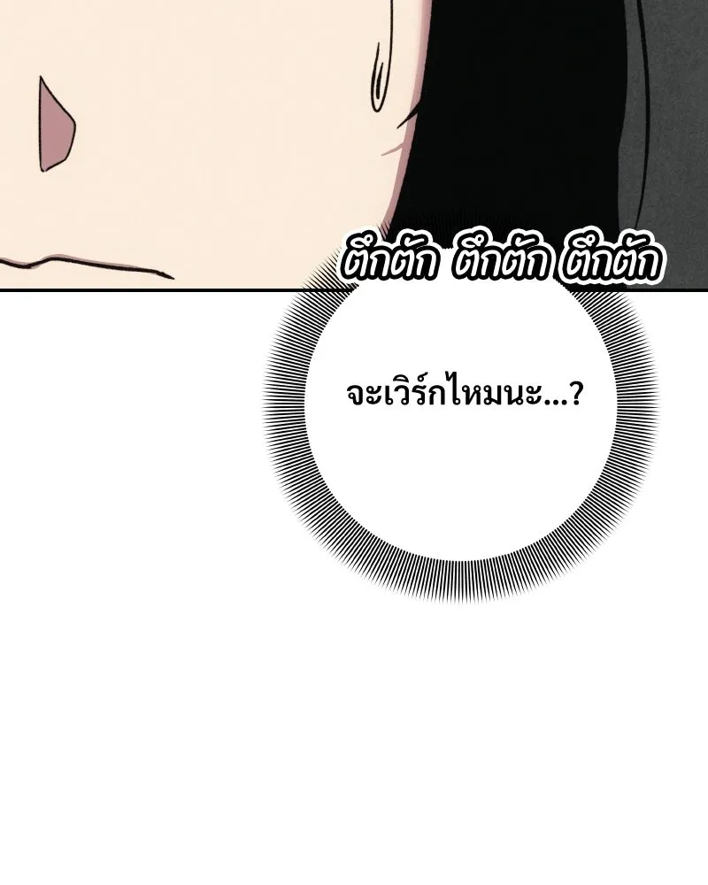 บอกมาค่าตัวเท่าไหร่ ตอนที่ 15 รูปที่ 218