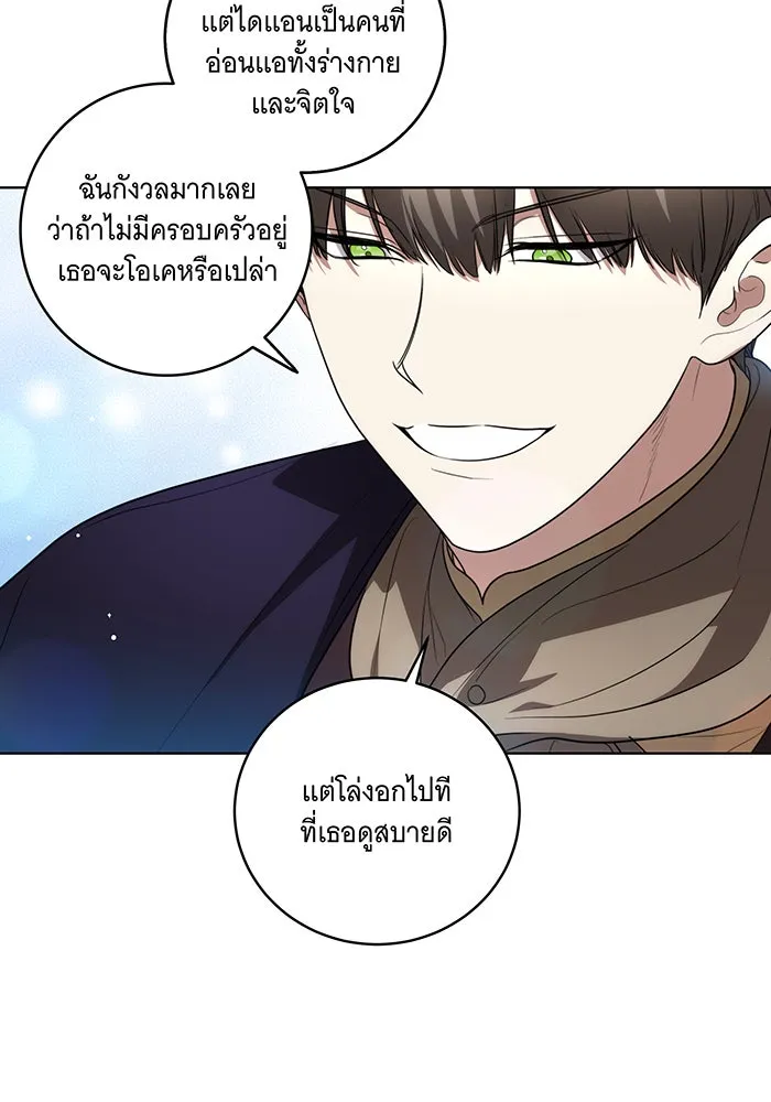 ทุกอย่างที่เสียไป ฉันขอทวงคืน ตอนที่ 23 รูปที่ 41