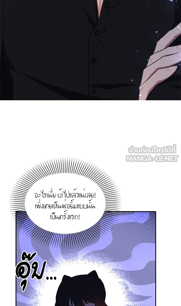 บุตรสาวของดยุกปีศาจ ตอนที่ 2 รูปที่ 78
