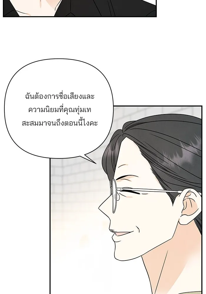 ปุลโซราได้เวลาดัง ตอนที่ 47 รูปที่ 62