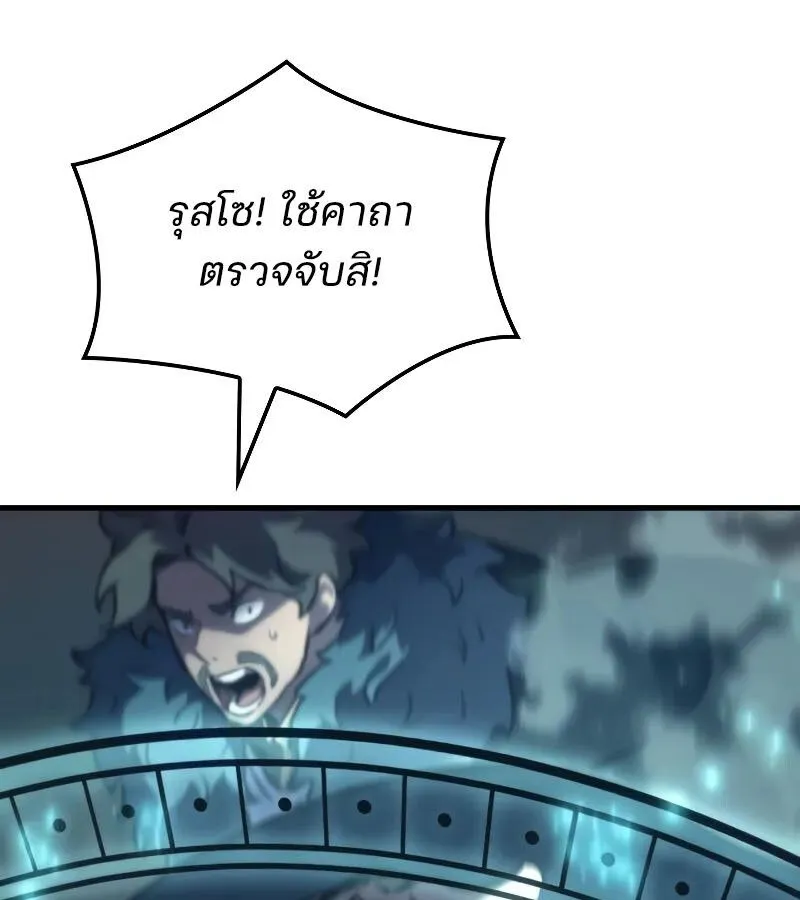 The Indomitable Martial King ตอนที่ ตอนที่ 66 รูปที่ 123