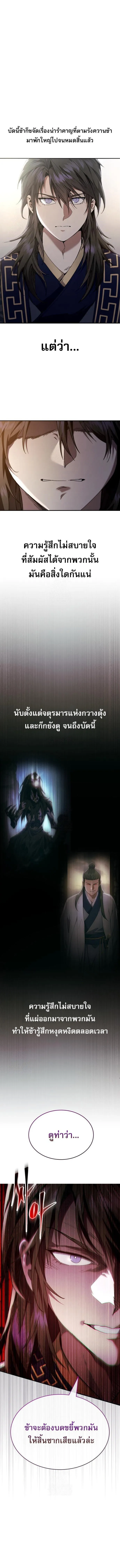 The Heavenly Demon Wants a Quiet Life มารสวรรค_ผ_แสวงหาความสงบ ตอนที่ ตอนที่ 49 รูปที่ 6