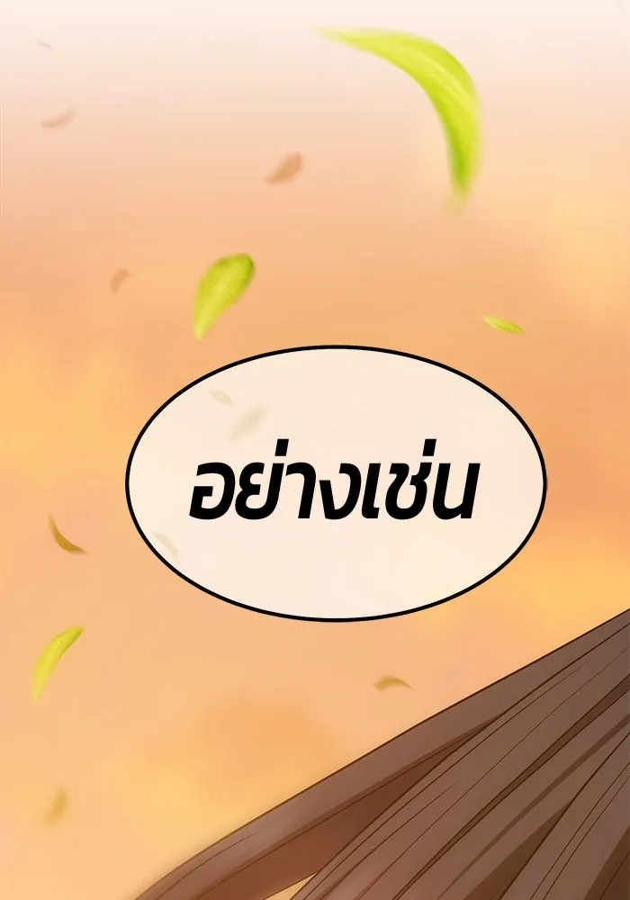 +99 ท่อนไม้พร้อมบวก ตอนที่ 34 รูปที่ 178