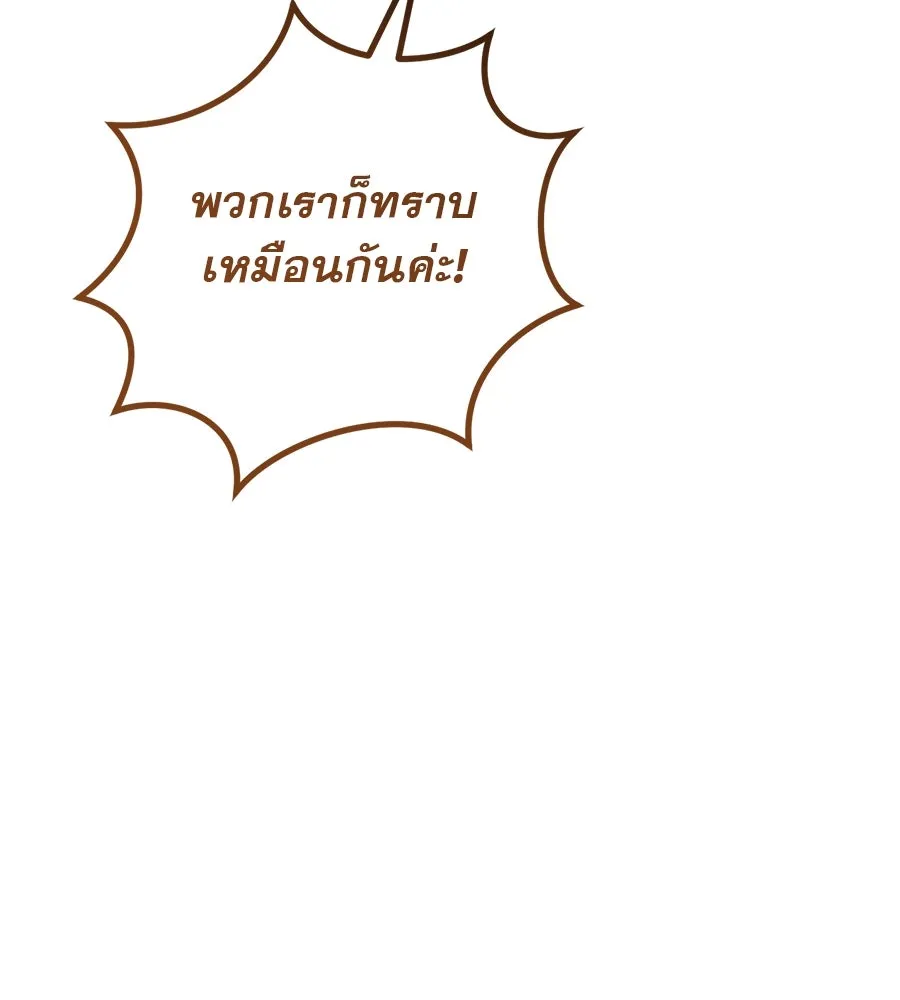 เรือนจำรัก ตอนที่ 23 รูปที่ 152