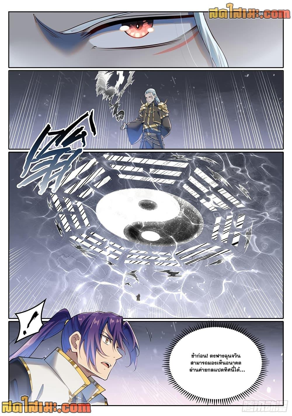 Manga-lc-com อ่านมังงะ อ่านการ์ตูน ออนไลน์ ฟรี Bailian Chengshen ตอนที่ 1 2 3 4 5 6 7 8 9 10 11 12 13 14 ฟรี ไม่มีโฆษณา Manga-lc - อ่าน มังงะ อ่าน การ์ตูน ออนไลน์ อ่านมังงะ ฟรี