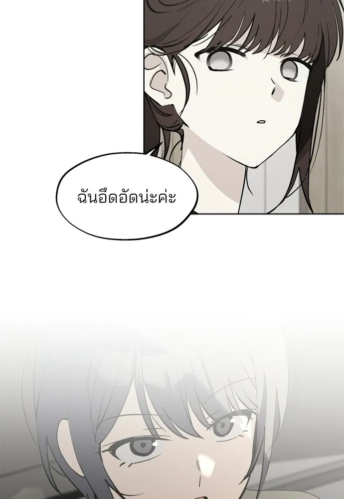 สวยเองนักเลงพอ ตอนที่ 58 รูปที่ 83
