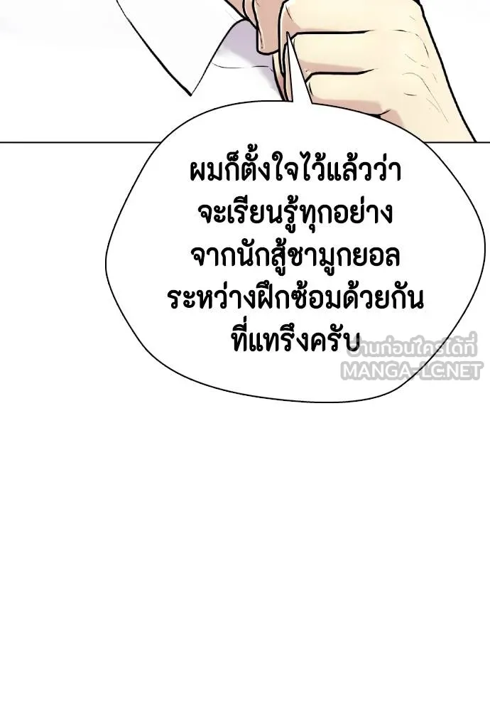 หมาหัวเน่า ตอนที่ 116 รูปที่ 177