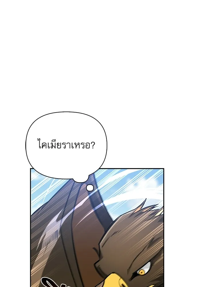 ชีวิตฮีลใจนายฮันเตอร์คลาส S ตอนที่ 13 รูปที่ 106