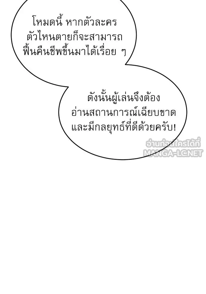Double Click ตอนที่ 72 รูปที่ 48