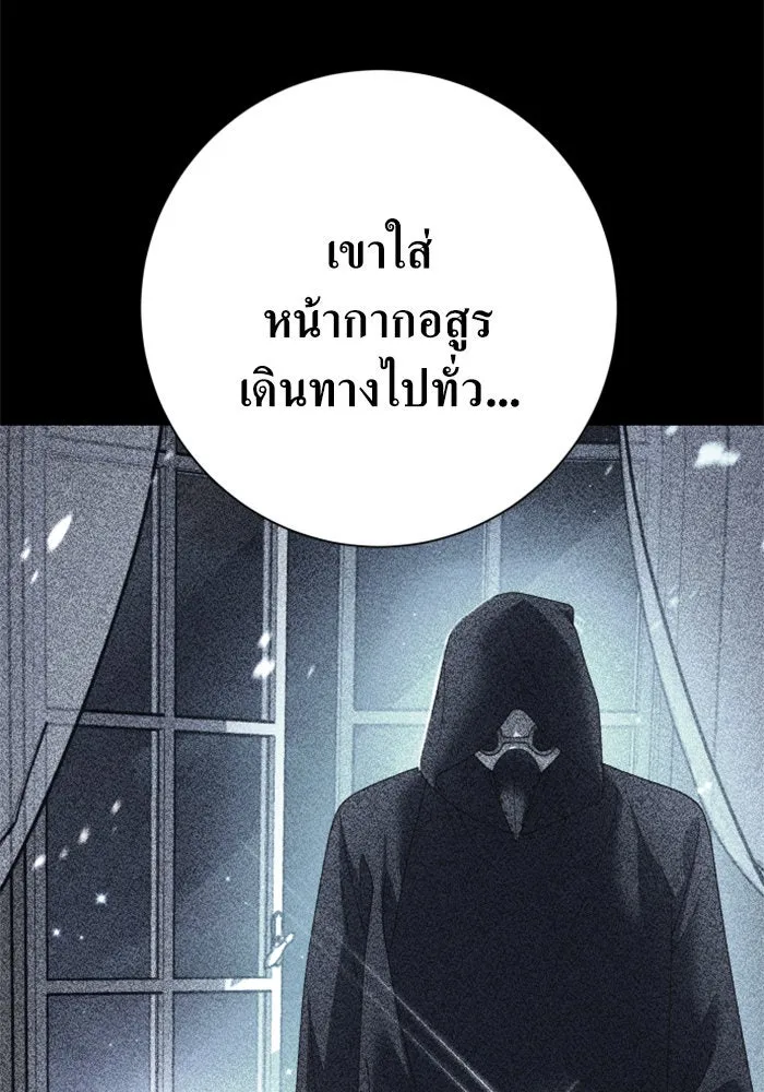 ชิงชีวิตพลิกลิขิตชะตา ตอนที่ 137. ระยะเติบโต รูปที่ 190