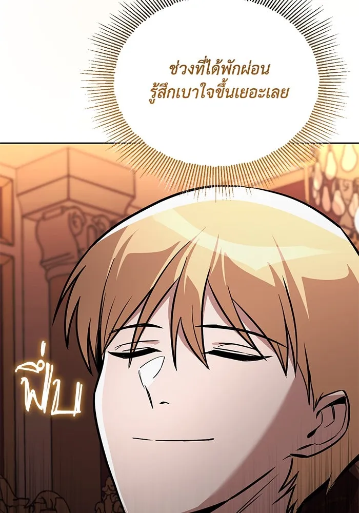 ชีวิตพลิกผันของลอร์ดผู้เกียจคร้าน ตอนที่ 110 พวกเราไปก่อนนะครับ รูปที่ 35