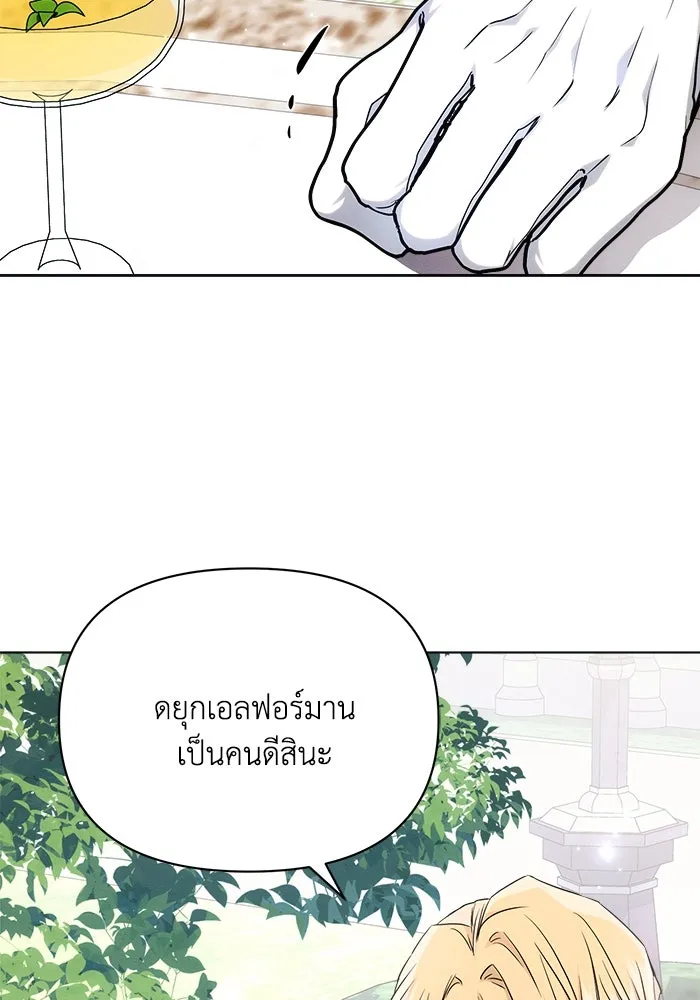 แอชสตาร์ต ตอนที่ 56 รูปที่ 41