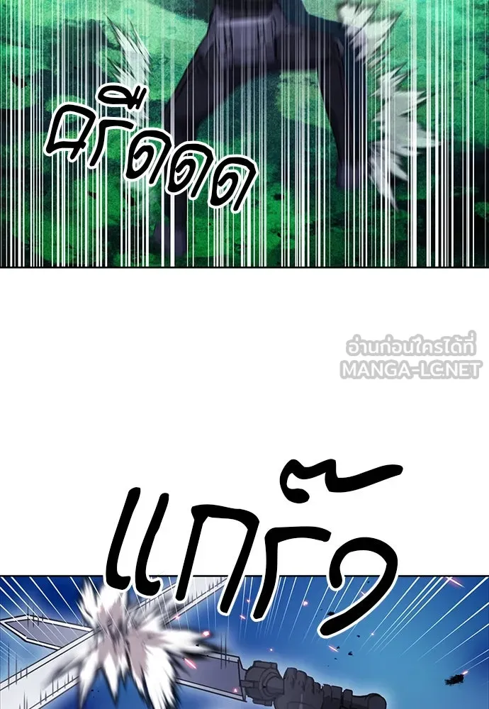 ดรูอิดแห่งสถานีโซล ตอนที่ 84 รูปที่ 93