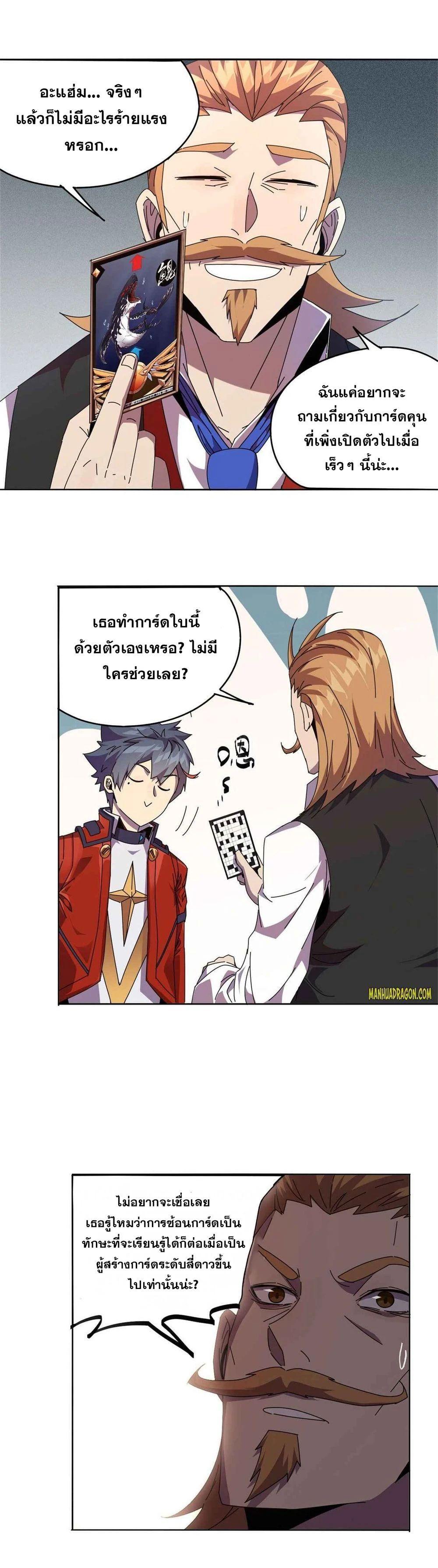 Manga-lc-com อ่านมังงะ อ่านการ์ตูน ออนไลน์ ฟรี Super God Card Maker ตอนที่ 1 2 3 4 5 6 7 8 9 10 11 12 13 14 ฟรี ไม่มีโฆษณา Manga-lc - อ่าน มังงะ อ่าน การ์ตูน ออนไลน์ อ่านมังงะ ฟรี