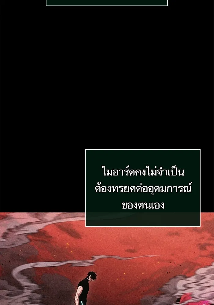 หลังวันสิ้นโลก ตอนที่ 232 รูปที่ 10