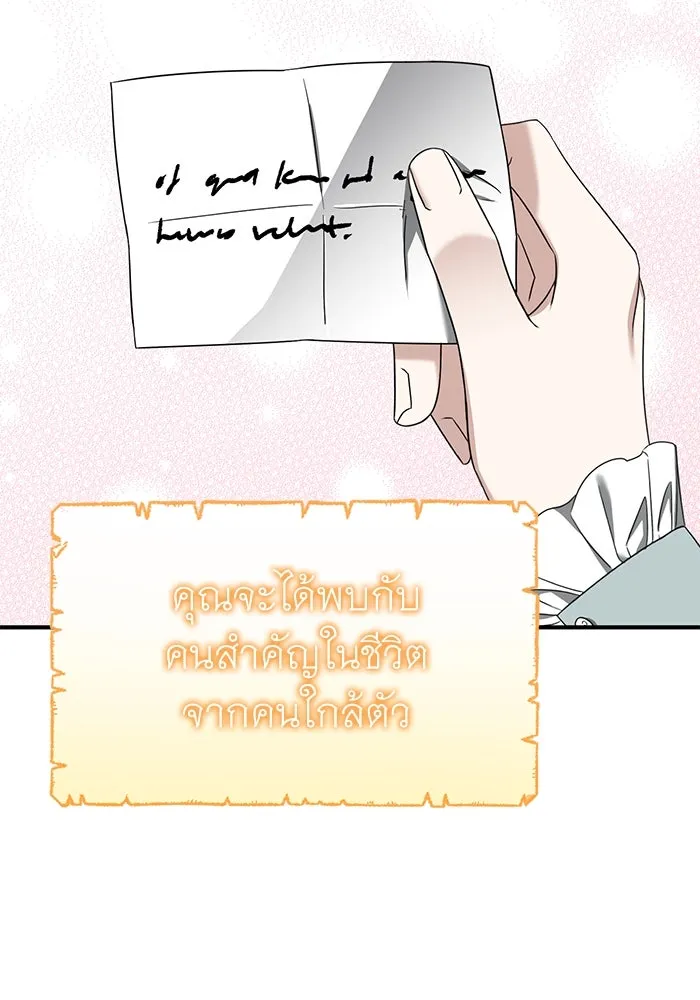 ครอบครัวพรรค์นั้น ฉันไม่มีวันกลับไป ตอนที่ 41 รูปที่ 73