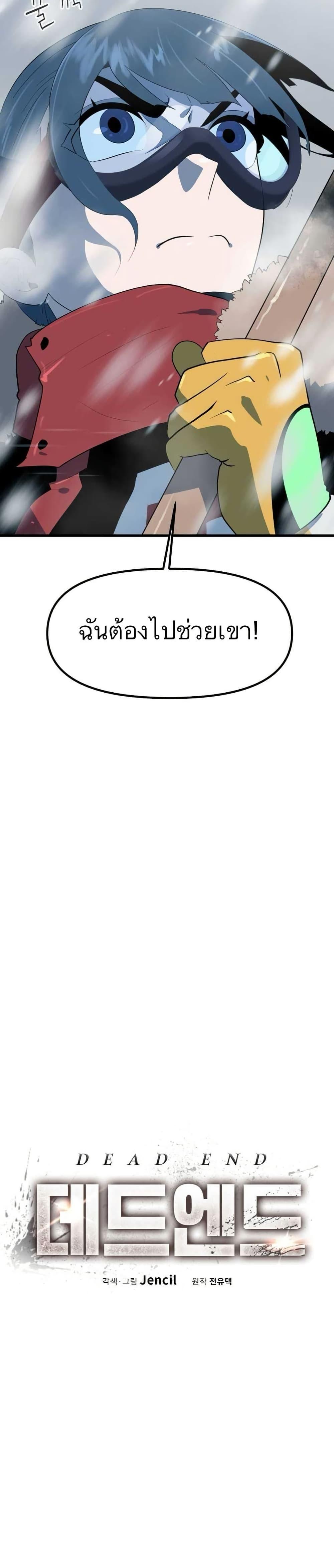 Manga-lc-com อ่านมังงะ อ่านการ์ตูน ออนไลน์ ฟรี Dead End ตอนที่ 1 2 3 4 5 6 7 8 9 10 11 12 13 14 ฟรี ไม่มีโฆษณา Manga-lc - อ่าน มังงะ อ่าน การ์ตูน ออนไลน์ อ่านมังงะ ฟรี