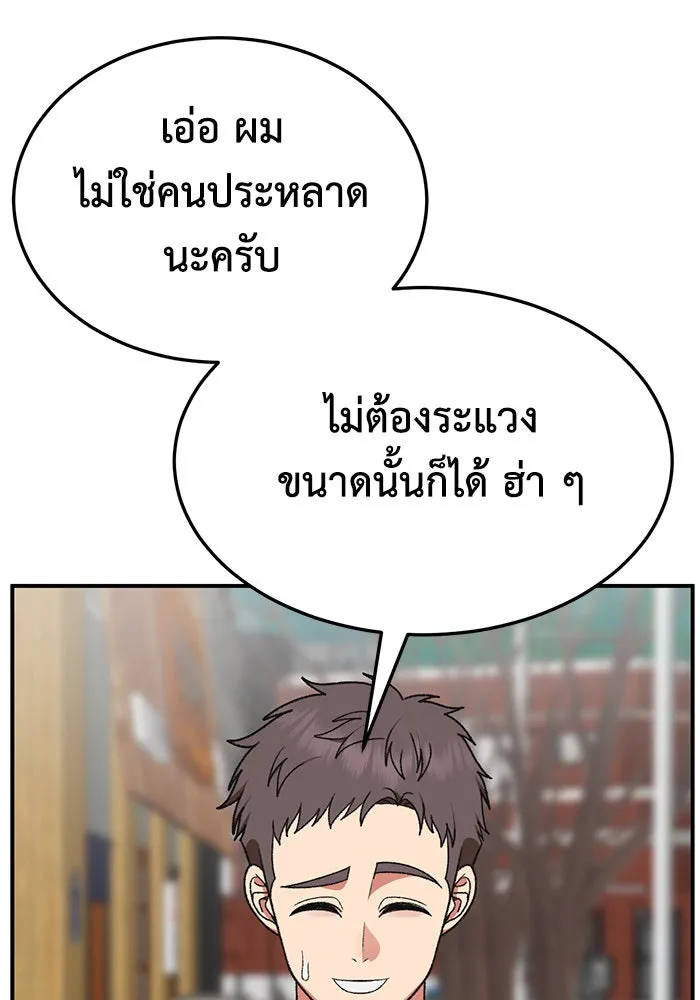 ช่วยเปลี่ยนฉันที ตอนที่ 287. ซีซัน 3 ฮันชิมแอ 3 รูปที่ 59