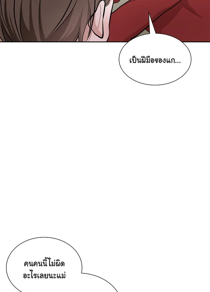 เพลิงแค้นผลาญใจ ตอนที่ 27 รูปที่ 11