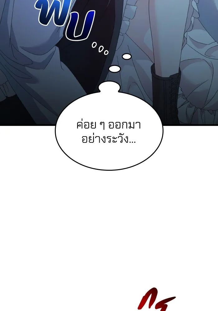 ทำแบบนี้ไม่ได้เพคะ องค์ชาย ตอนที่ 15 รูปที่ 71