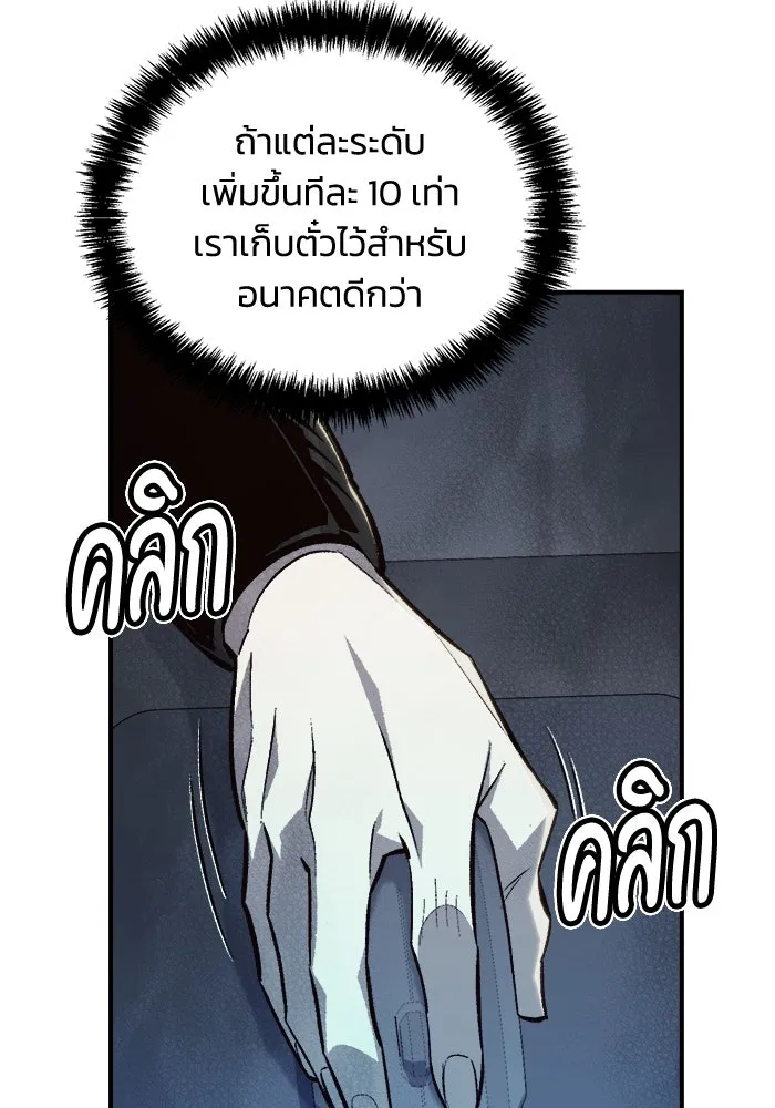 The Lone Necromancer ตอนที่ 23 รูปที่ 37