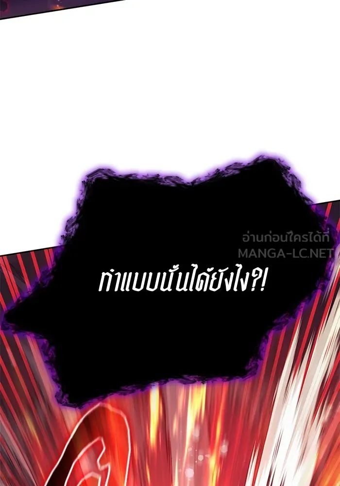 My S-Class Hunters ตอนที่ 93 เจ้านายของเหล่ามังกรคำสาปพิษ ( รูปที่ 141