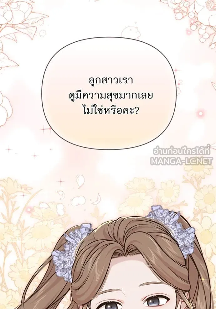 ห้องนอนลับ ตอนที่ 164 รูปที่ 16