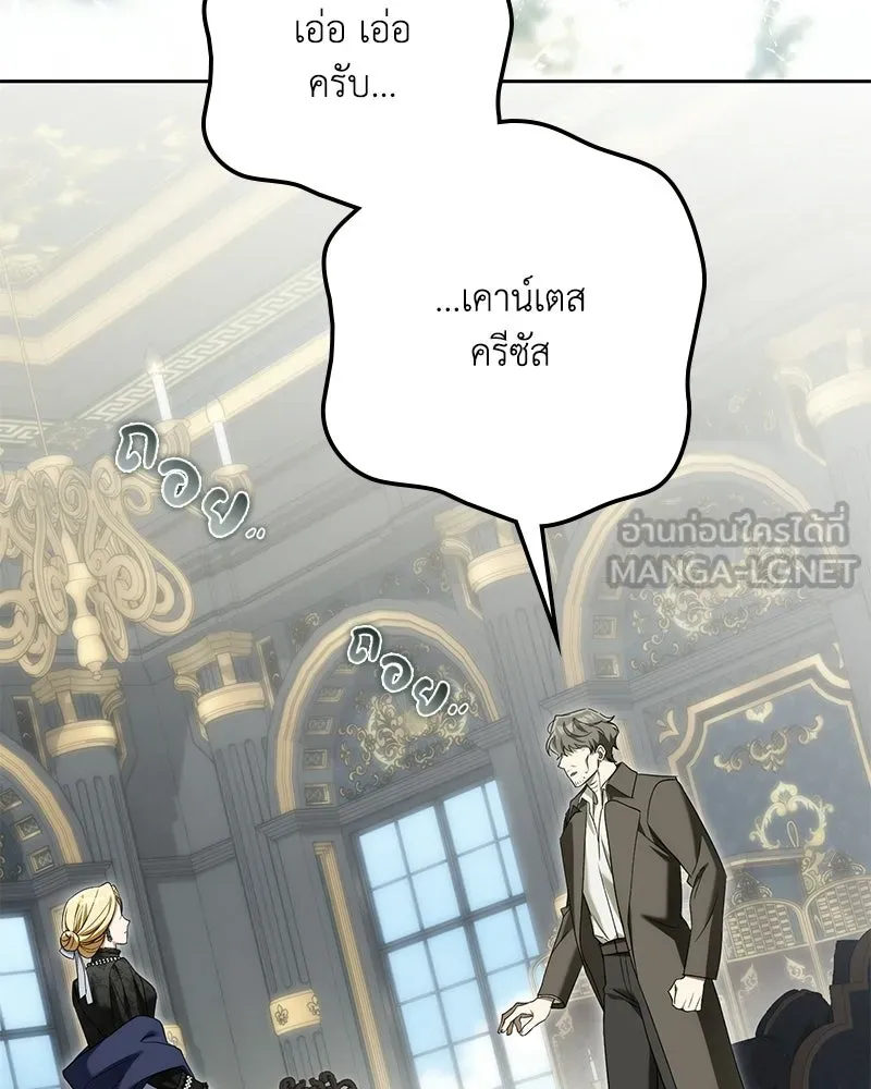 ดัชเชสเชลย ตอนที่ 71 รูปที่ 51