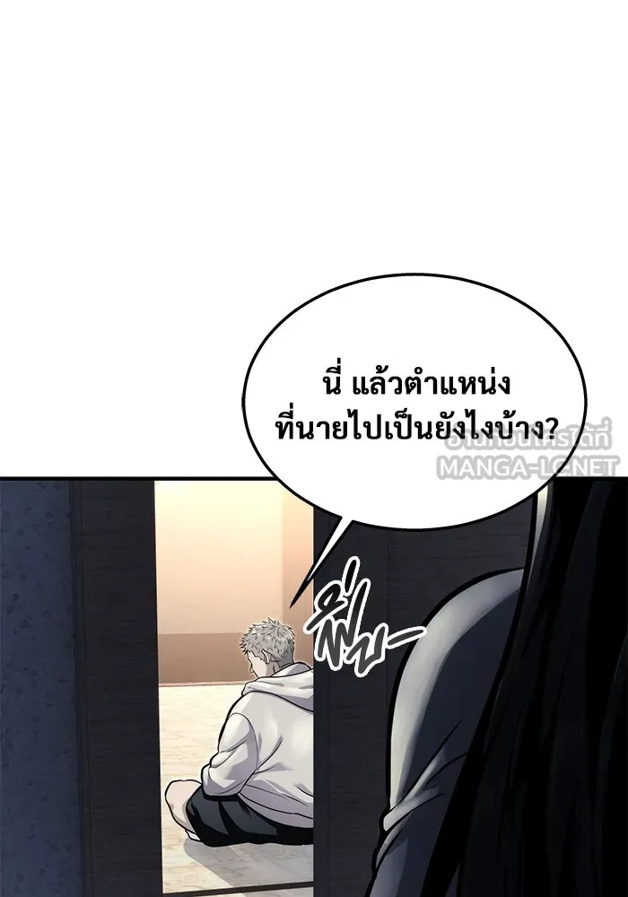 อูเร็ค มาซิโน่ ตอนที่ 7 ไฟดับ รูปที่ 60