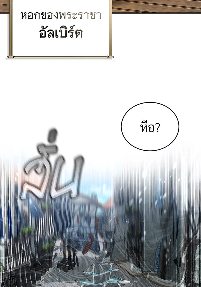 จอมเวทเกิดใหม่ในรอบ 66666 ปี ตอนที่ 92 รูปที่ 62