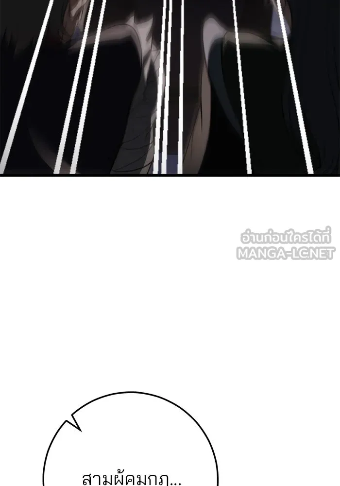 ดาบแห่งจักรพรรดิ ตอนที่ 38 รูปที่ 93