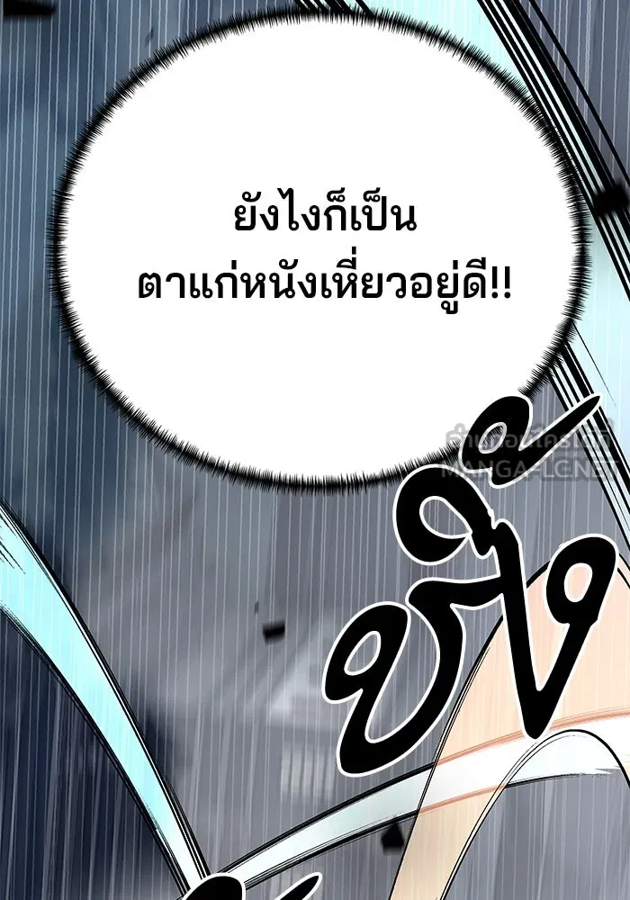 คุณปู่จอมยุทธกับหลานสาวสุดแกร่ง ตอนที่ 22 รูปที่ 84