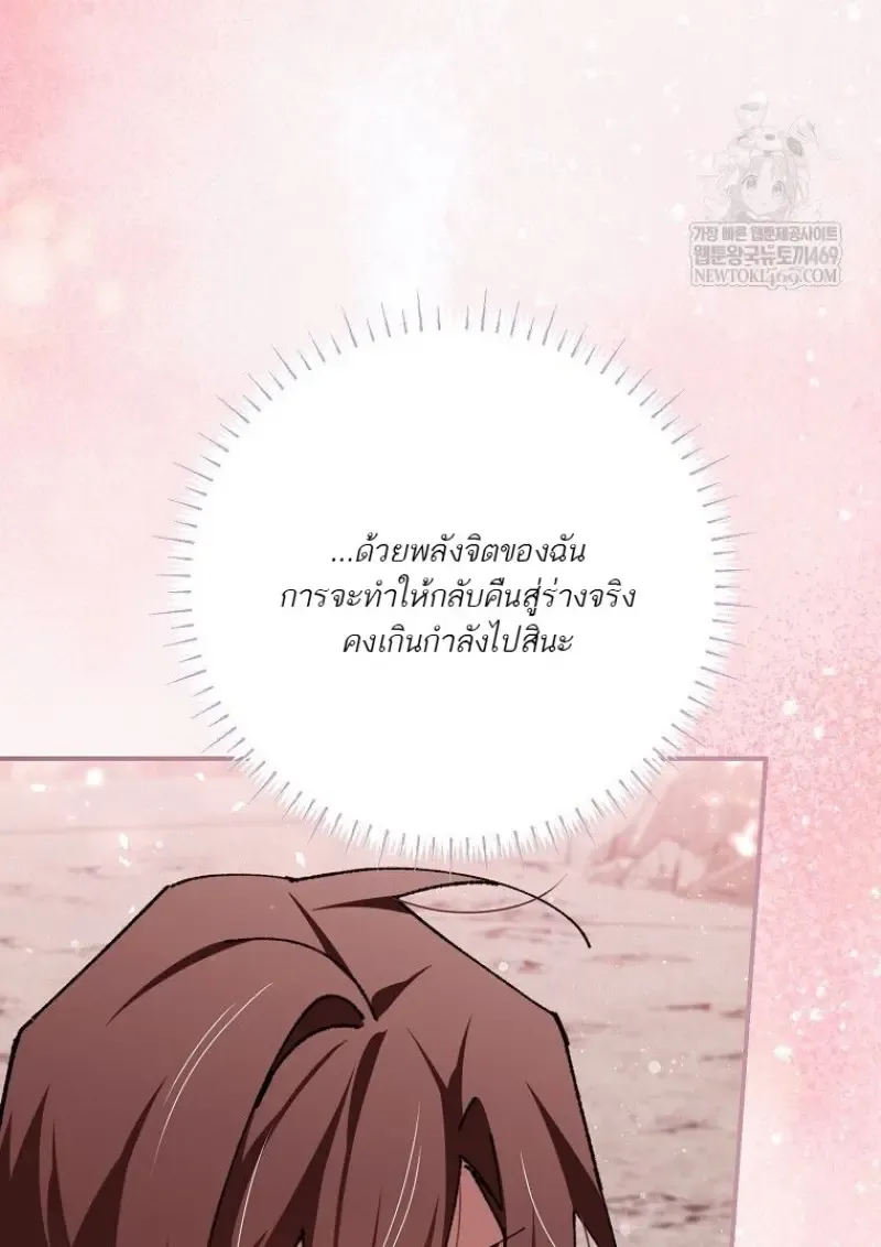 Magic Academy_s Genius Blinker ฉ_นกลายเป_นอ_จฉร_ยะการบล_งค_ในสถาบ_นเวทมนตร_ ตอนที่ ตอนที่ 87 รูปที่ 98