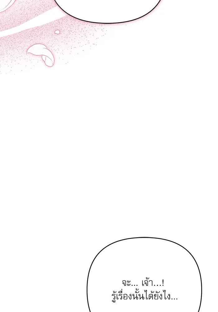 เกิดใหม่คราวนี้ ขอเป็นคนดีดูสักครั้ง ตอนที่ 79 รูปที่ 79