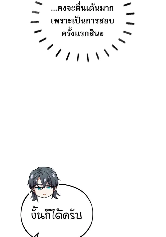 ศาสตราจารย์จำเป็นแห่งอะคาเดมี ตอนที่ 39 รูปที่ 65