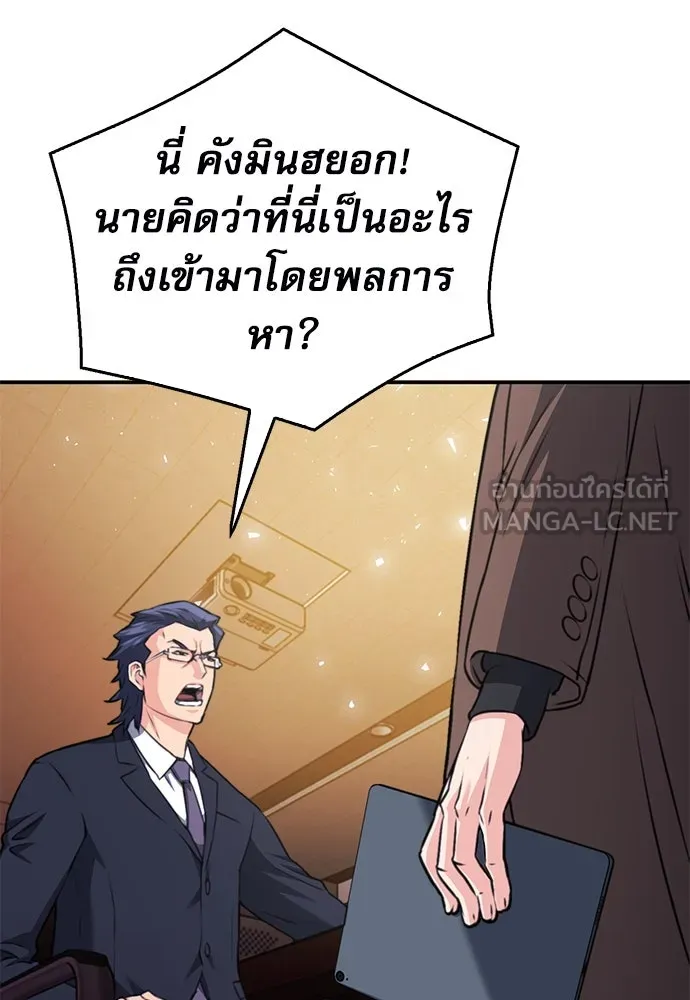 ดรูอิดแห่งสถานีโซล ตอนที่ 136 รูปที่ 144