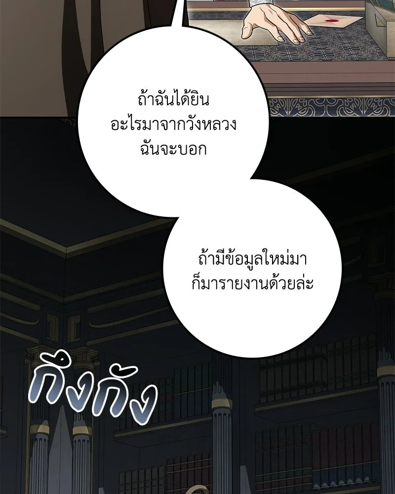 ดัชเชสเชลย ตอนที่ 42 รูปที่ 61