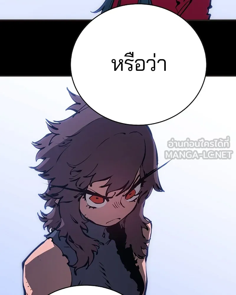 Player ตอนที่ 48 รูปที่ 24