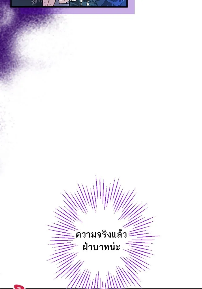 คุณหนูย้อนเวลามาเป็นอัศวิน ตอนที่ 74 รูปที่ 41