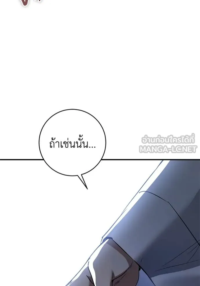 ยามหมาป่าทมิฬ ตอนที่ 59 รูปที่ 63