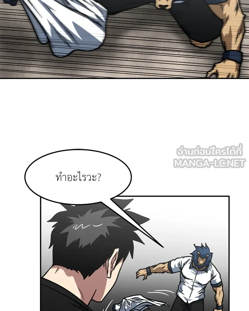 โรงเรียนสัตว์กินเนื้อ ตอนที่ 87 รูปที่ 57