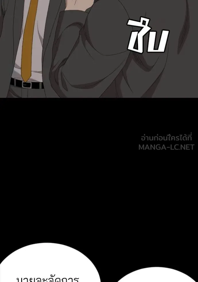 BAD GUY ตอนที่ 265 รูปที่ 122