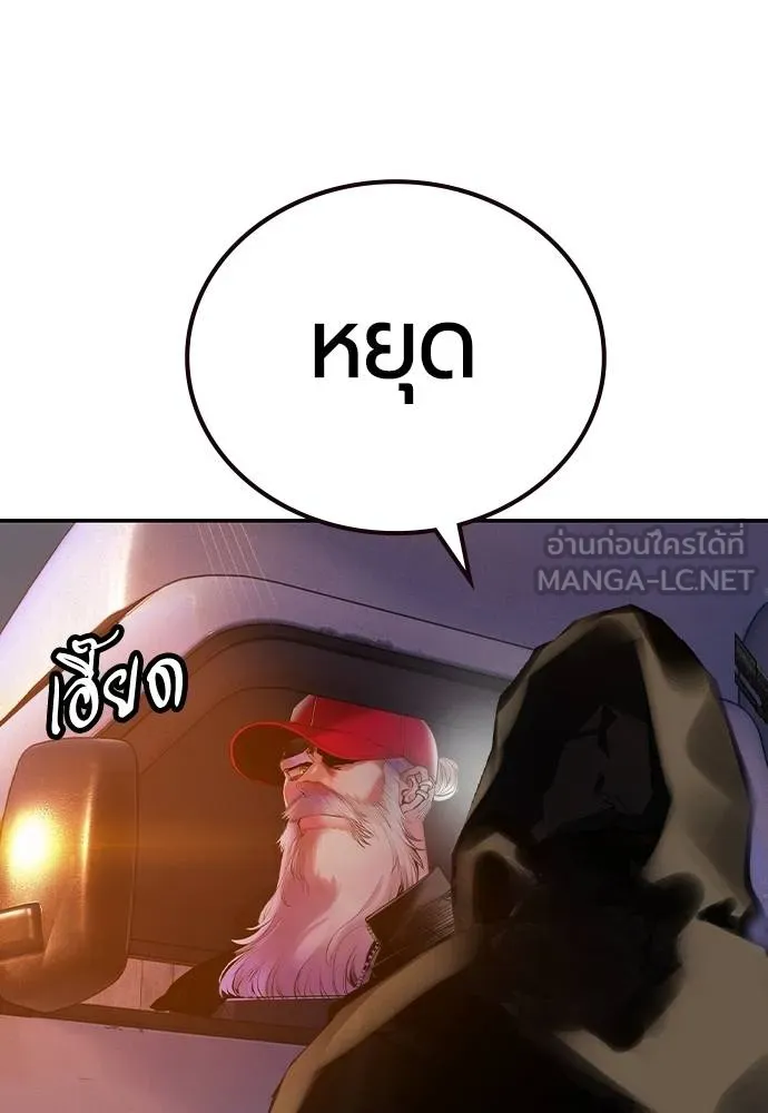 Jungle Juice ตอนที่ 149 รูปที่ 9