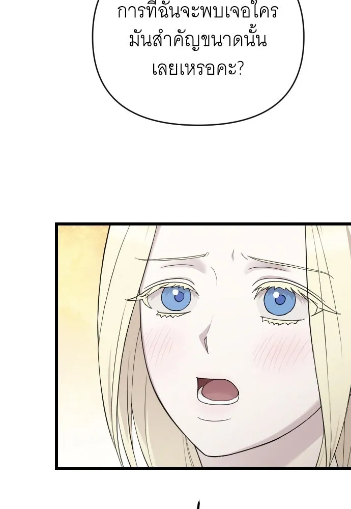 จำเลยหัวใจ ตอนที่ 78 รูปที่ 49