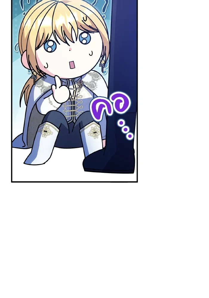 ทำแบบนี้ไม่ได้เพคะ องค์ชาย ตอนที่ 67 รูปที่ 52